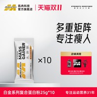 移动端：肌肉科技 白金系列 复合乳清蛋白粉
