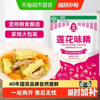莲花 味精 2000g
