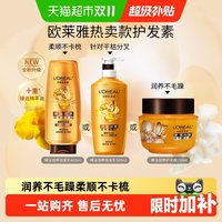 移动端、88VIP：巴黎欧莱雅 精油润养8润发乳