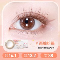 移动端、88VIP：绮芙莉 IVRE 绮芙莉 美瞳月抛