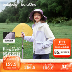 巴拉巴拉 童装女童外套儿童上衣2026新款春装两件套三防抗静电摇粒绒软壳衣 紫色调00377 160