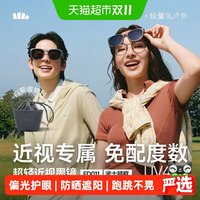 移动端：蕉下 偏光 近视墨镜