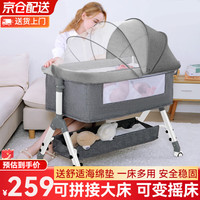 JOT TMM 婴儿床可移动尿布台多功能接宝宝摇摇床带新生儿折叠哄睡神器 棉麻灰 【送记忆海绵垫垫 蚊