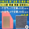 YLSX 亿利双鑫 空气滤芯 空调滤清器