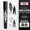 斑马牌 MO-150-MC 双头油性马克笔