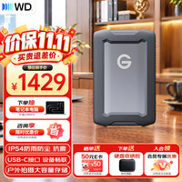 西部数据 WD）G-DRIVE 移动硬盘企业级 机械硬盘 电脑外接 日常办公存储 桌面大容量