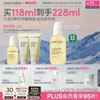安唯伊 婴儿保湿按摩油118ml到手228ml