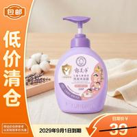 郁美净 儿童七果柔润洗发水沐浴露550g洗护二合一