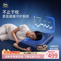 舒达 记忆棉智能枕头护颈椎专用睡眠AI监测成人家用礼盒装10cm 循风枕