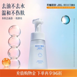 移动端：颐莲 氨基酸舒护净透洁颜泡 150ml