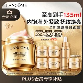 今日必买：兰蔻 菁纯精萃臻颜逆龄面霜 60ml到手135ml PLUS会员加赠菁纯精萃油30ml