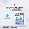 双心 8种多维B族营养 3盒