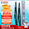 博世 新火翼系列 有骨雨刷 U型通用接口 26/14 对装