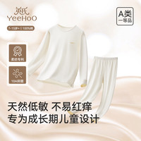 英氏 100%纯棉儿童保暖内衣套装睡衣家居服
