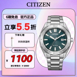 西铁城 BM7630-80X Eco-Drive光动能 钢带 男士腕表