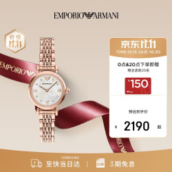 EMPORIO ARMANI 手表女士满天星钢带手表女款2026新款生日礼物送礼AR11805