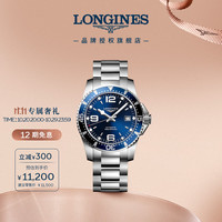 浪琴 运动康卡斯潜水系列 41毫米自动上链腕表 L3.742.4.96.6