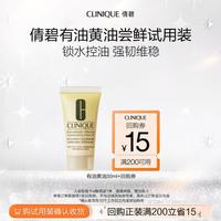 倩碧 有油黄油30ml试用款卓越润肤乳体验旅行装干皮敏感肌舒缓