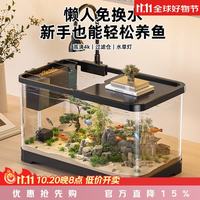 独宠你 鱼缸小型客厅生态造景过滤制氧一体缸桌面金鱼缸水族箱大号白色