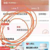 入会领5京豆，早餐小豆豆，哈医集团