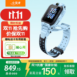 小天才 Z6Pro 儿童智能手表 天镜蓝 TPU表带 (北斗、GPS、血氧)