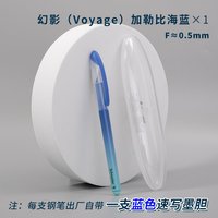 施耐德 钢笔德国进口幻影系列 0.5mm可换墨囊
