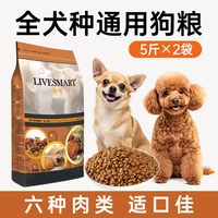 吉娃娃狗粮20斤装旗舰店成幼犬通用型小型犬茶杯小鹿犬泰迪专用40
