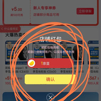 关注1京豆，香香的小豆豆，千喜汇旗舰店