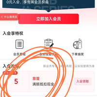 入会领5京豆，豆子太香啦，郎士旗舰店