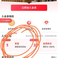 入会3京豆，月龙吟旗舰店，香豆豆