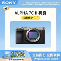 索尼 A7C2全画幅便携微单拍摄相高清索尼复古银色