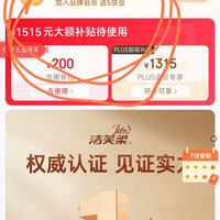 入会领5京东，香香的小豆豆吃起来，洁芙柔京东旗舰店