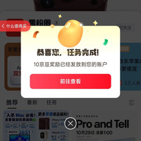 京东圈子关注「果粉圈」10京豆+取消重新关注10京豆