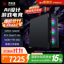 异能者（ERAZER）台式电脑主机(14代i5-14400F 16G 1T RTX5060Ti) 三角洲影之刃零