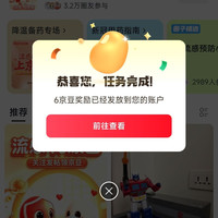京东圈子「流感·阳康圈」取消重新关注6京豆