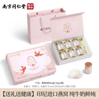 88VIP：六和乾坤 南京同仁堂燕窝炖奶礼盒鲜炖即食营养孕妇补品送长辈妈妈礼物420g
