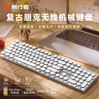 前行者 TK100无线蓝牙朋克机械键盘有线三模办公游戏通用电脑笔记本电竞青轴复古外设1