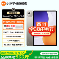 小米 Pad 7S Pro 12.5英寸 平板电脑（玄戒O1、12GB、512GB、WiFi版、钛金属色）