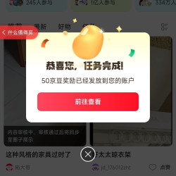 京东圈子「家电家居体验圈」每日发帖50京豆
