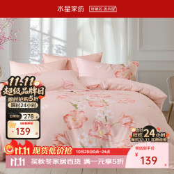 水星家纺 出品百丽丝床上三/四件套100%纯棉印花套件被套床单枕套 郁梦花绮(100%纯棉&绵柔亲肤)