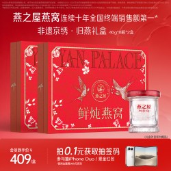 燕之屋 鲜炖燕窝40g8瓶2盒非遗京绣燕窝礼盒滋补营养品送长辈孕妇