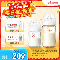贝亲 防胀气 玻璃奶瓶160mlSS码+PPSU奶瓶240mlM码 0-3个月奶瓶套装