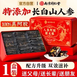 乐家遐龄 东阿手工阿胶糕补气补血正品