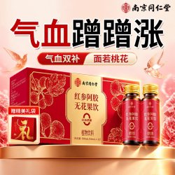 乐家遐龄 同仁堂人参黄芪补气血阿胶口服液女生补气养血调理气贫血不足红参