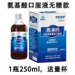内廷上用 氨基酸口服液增强体质提高免疫力中老年人营养品官方正品钙铁锌bj