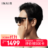 INAIR 2 Pro AR眼镜 智能眼镜 高清巨幕观影眼镜 120Hz高刷 无级电致变色