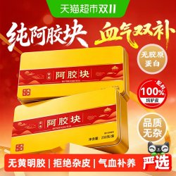 信盛堂 纯阿胶块糕正品宗片山东特产滋补养驴皮气血贫官方礼盒物品送长辈