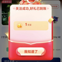 京东 泰坦军团京东自营旗舰店 关注领1京豆（有豆则关）