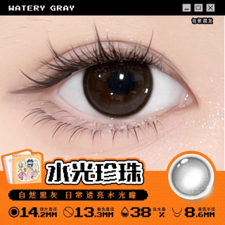 拉拜诗 美瞳半年抛伞语2片自然水凝胶彩色隐形眼镜冷萃黑茶