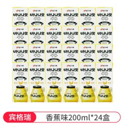 宾格瑞 韩国宾格瑞香蕉牛奶饮料哈密瓜草莓味瓶奶饮品进口香草